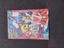 アニメディア 2007年9月号　らき☆すた　下敷き　コードギアス　反逆のルルーシュ　ポスター　ハヤテのごとく　銀魂　BLEACH 即決_画像1