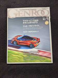 GENROQ 2017年5月　ポルシェ911GT3　マクラーレン　フェラーリ　ランボルギーニ　ウラカン　アストンマーティン　ベントレー　ホンダ　NSX