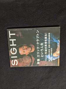 SIGHT 2001年 VOL.9　エリック・クラプトン　引退の真相を語る　ツアー　息子　麻薬　露天風呂付き客室　北野武　家族を語る　即決　