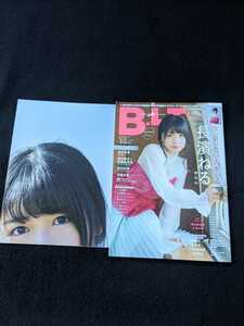 B.L.T 2018年3月　セブンネットショッピング版　長濱ねる　桜井玲香　斉藤朱夏　吉岡里帆　上西怜　長澤茉里奈　杉咲花　福原遥　浜辺美波