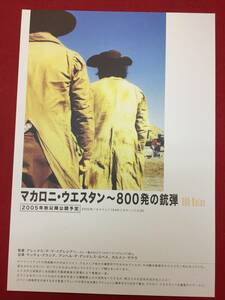 62699『マカロニ・ウエスタン　800発の銃弾』ラインナップチラシ　レックス・デ・ラ・イグレシア　サンチョ・グラシア　カルメン・マウラ