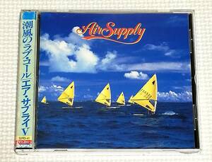 CD　AIR SUPPLY Ⅴ エア・サプライ 潮風のラブコール/32RD-41