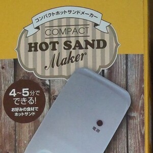 ホットサンドメーカー
