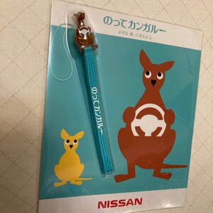 日産　のってカンガルー　携帯ストラップ　ノベルティ　カンガルー　スマホストラップ　未使用