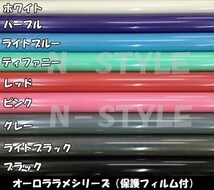 【Ｎ－ＳＴＹＬＥ】カーラッピングシート オーロララメ艶ありスカイブルー　152cm×20ｍ 車 バイク パール ラッピングフィルム_画像3