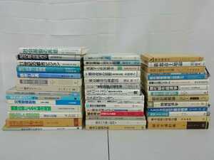 【訳あり/まとめ】都市計画 43冊セット 開発/経済学/土地/地域/交通/デザイン/政策/分析/【ひ2109 034】