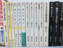 【訳あり/まとめ】槇村さとる　31冊セット　白のファルーカ/恋のたまご/愛のアランフェス/ピタゴラスの定理/フェイク【ひ2109 062】_画像3