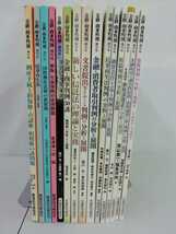 【まとめ】 金融・商事判例 増刊号 15冊セット 民事再生法/文書提出/担保法/法律/金融取引/【ひ2109 102】_画像1