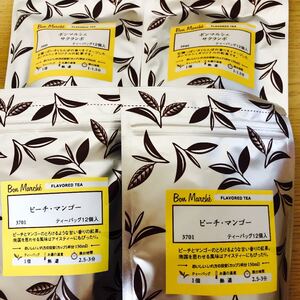 ルピシアフレーバーティー4点セット【送料込】
