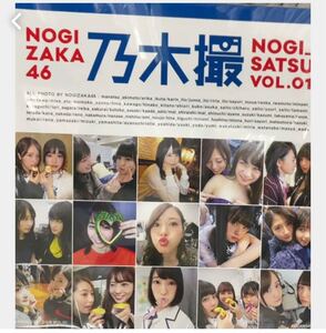 乃木撮 写真集