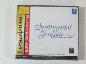 57260■未開封品　SS　サターン　センチメンタルグラフティ