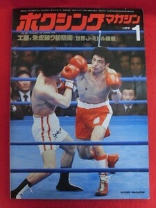 T140 boxing magazine 1979 year 1 month number 