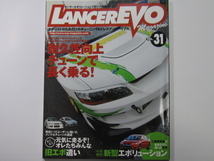 2007年 ★ ランサーエボリューション マガジン 31 ★ ランエボ CT9A　LANCER　EVOLUTION_画像1