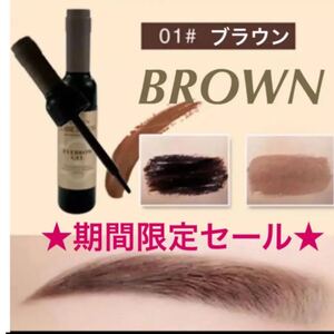 【期間限定セール】【新品】【未使用】眉ティント タトゥー ブラウン 1本