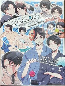 進撃の巨人 同人誌 全年齢 BLコミック BL漫画