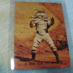 カルビー 旧仮面ライダーカード NO.107 N版の画像1
