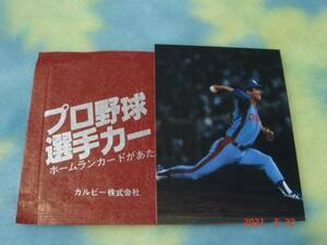 激レア 未開封・開封品・袋付き カルビー79年 プロ野球カード（藤沢／中日） 極美品 