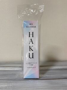 薬用美白 HAKUメラノフォーカスZ 資生堂