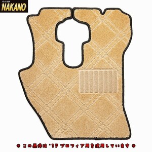  Isuzu exclusive use driver`s seat pair mat double diamond ( beige )fai booster Giga /07 Giga /NEW Giga /07 Forward /320/ super low PM Elf /07 Elf /