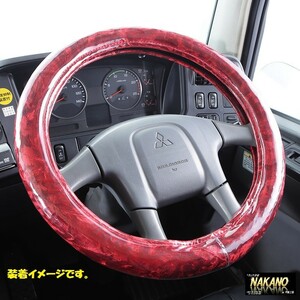 NAKANO very thick steering wheel cover chinchilla red ( red ) S size from large truck 