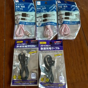 充電ケーブル 急速充電 microUSB TypeB 5本セット