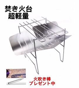 焚き火台 ソロキャンプ