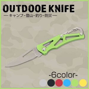 折りたたみ式ミニサバイバルナイフ・緑色 カラビナ フィッシング 登山 キャンプ