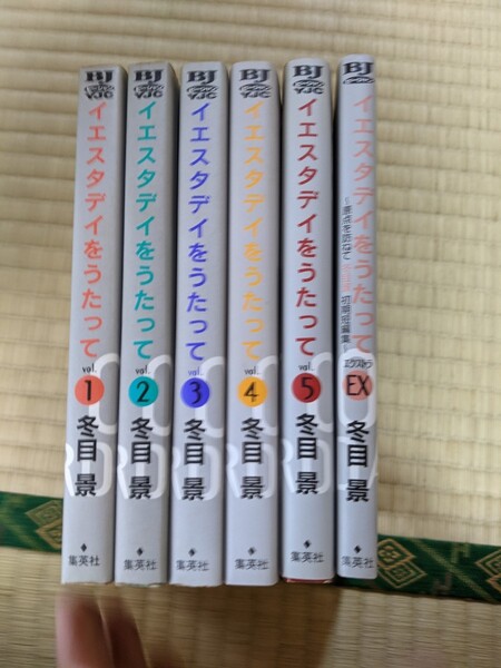 イエスタデイをうたって