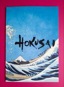 即決・映画パンフレット+チラシ ＊ ＨＯＫＵＳＡＩ＊ 柳楽優弥　田中泯　玉木宏　瀧本美織　津田寛治　青木崇高　辻本祐樹　浦上晟周