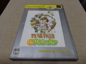 牧場物語 Oh! ワンダフルライフ PlayStation 2 the Best