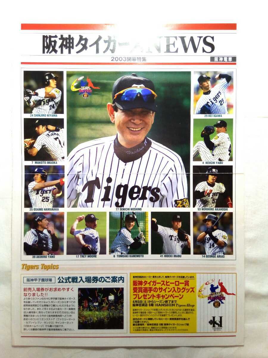 2025年最新】Yahoo!オークション -井川慶(野球)の中古品・新品