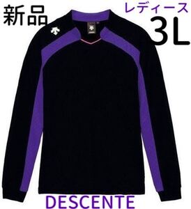 デサント トレーニングウェア ドライTシャツ バレー ジャージ 練習 ウェア