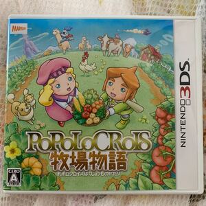 ★動作確認済み 3DS ポポロクロイス 牧場物語