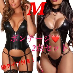 ボンテージ SM 悩殺 過激 エロ 2種セット コスプレ衣装 セクシー ベビードール