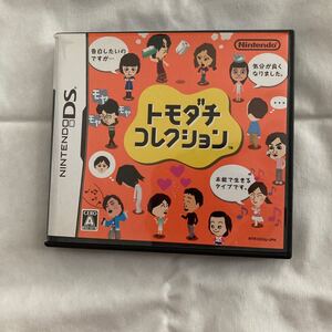 【DS】 トモダチコレクション