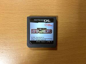 ニンテンドーDS 遊撃のHERO　遊撃のヒーロー