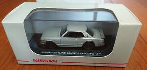 ★非売品　未開封★　日産 京商 SKIYLINE 2000GT-R（KPGC10)　1971　シルバー　☆NISSAN　KYOSHO☆　非売品　未開封