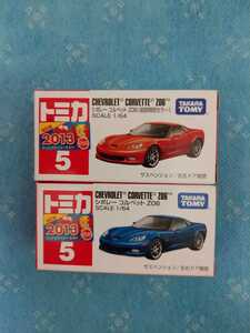 ☆トミカ・NO.5 シボレー コルベット Z06初回と通常カラー 専用ケース付き！☆2013シール☆送料込みです。