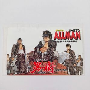 本宮ひろ志 男樹 テレホンカード 未使用