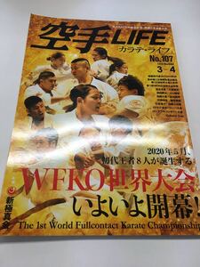 YP66 Karate Life март и апрель №107 Weko World Tournament Интервью World Tournament World Tournament World Tournament Интервью World Tournament World Tournament Interview Mirror Общество открытых ответов