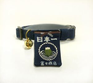 猫首輪 前掛け風 暖簾風 鈴つき 紺色 オリジナル 日本一 富士山
