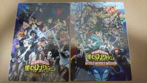 劇場版『僕のヒーローアカデミア』THE MOVIE ヒーローズ ライジング＆ワールド ヒーローズ ミッション 下敷き2種＋フライヤー ☆送料無料★