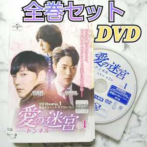 チェ・ジニョク★ユン・ヒョンミン★イ・ユヨン★エン(VIXX)★【愛の迷宮-トンネル -】レンタル落ちDVD★全巻