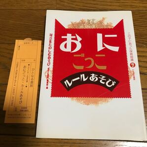 幼稚園教諭教則本
