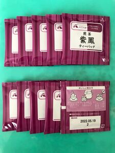 エーコープ煎茶 紫鳳ティーバック20袋