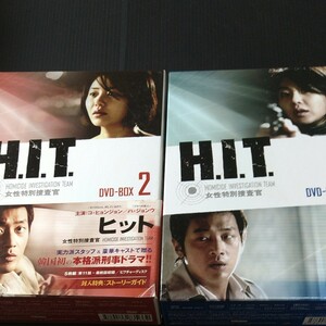 韓国ドラマ HIT DVDBOX1と2 全20話