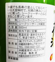 送料無料 青切りシークワーサー お得な5点セット お試し ノビレチン 沖縄県産 大宜味産 果汁100％ タンゲレチン 飲み比べ 原液 無添加_画像3