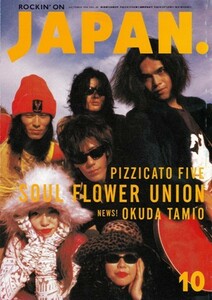 ロッキング・オン・ジャパン 1994年10月号 VOL.89　ROCKIN'ON JAPAN　SOUL FLOWER UNION／ピチカート・ファイヴ／奥田民生