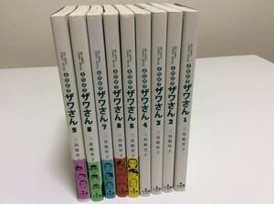 三島衛里子 高校球児 ザワさん 中古 美品 新品同様