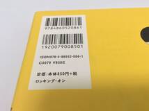 みずしな孝之 妄想トリビュート 奥田民生 おすすめ 中古 美品_画像3